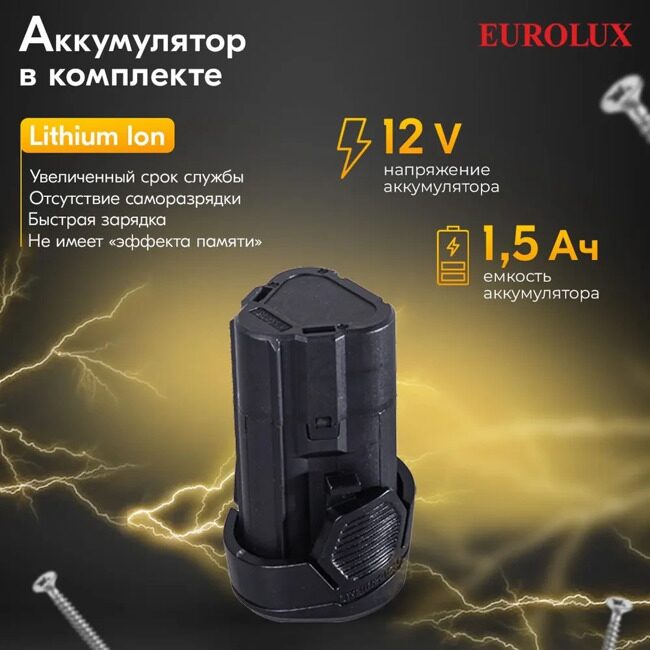 Дрель-шуруповерт аккумуляторная ДА-12-1Li Eurolux__6