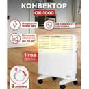 Конвектор ОК-1000 Ресанта