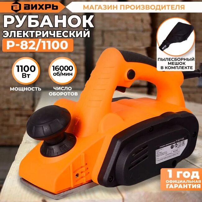 Рубанок электрический Р-82/1100 Вихрь