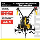 Мотокультиватор GMC-6.8 Huter