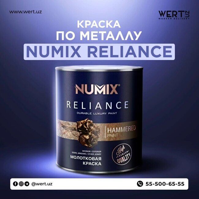 Краска по металлу NUMIX RELIANCE