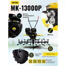 Мотоблок МК-13000P Huter