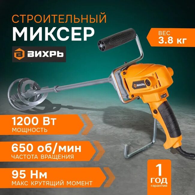 Строительный миксер СМ-1200Э Вихрь_12