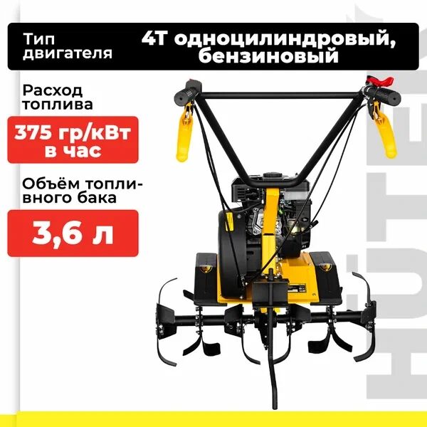 Мотокультиватор GMC-6.8 Huter_2 600x600