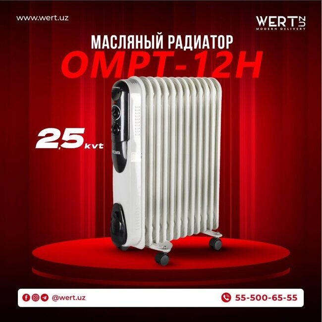 Масляный радиатор ОМПТ-12Н (2,5 кВт) Ресанта