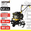 Мотокультиватор GMC-6.8 Huter