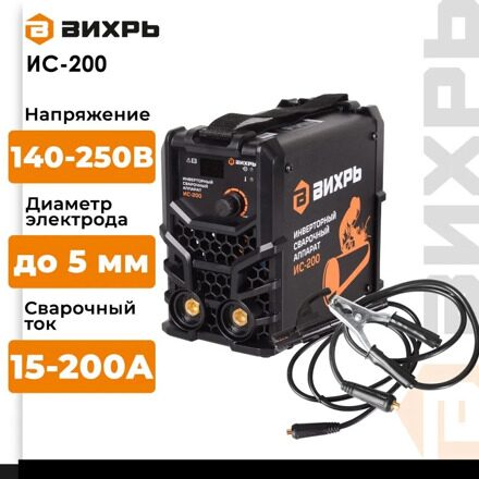 Сварочный аппарат инверторный ИС-200 Вихрь