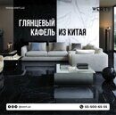 Глазурованная керамогранитная плитка черного цвета Китай 60*120см (0,72 м2)