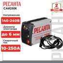 Сварочный аппарат инверторный САИ 250К Ресанта