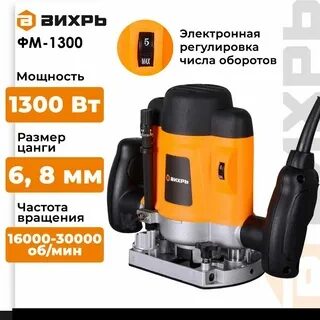 Фрезерная машина ФМ-1300 Вихрь