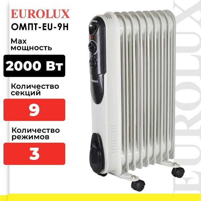Масляный радиатор ОМПТ-EU-9Н Eurolux_1