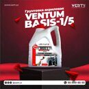 Грунтовка акриловая Ventum, Basis-1/5