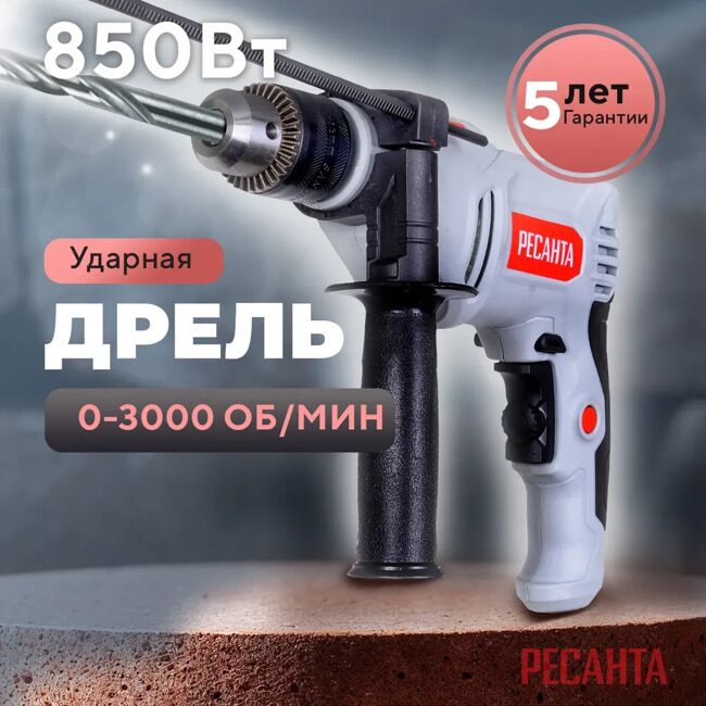 Дрель ударная ДУ-15/850 Ресанта