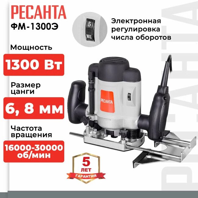 Фрезерная машина ФМ-1300Э Ресанта