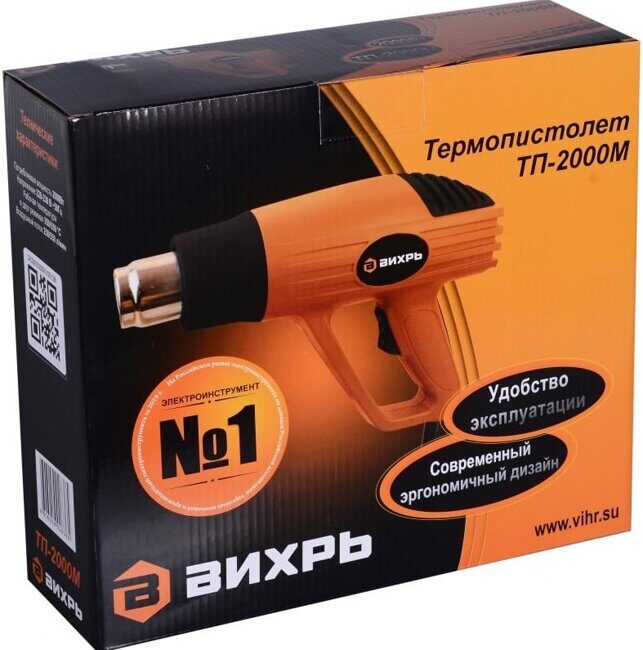termopistolet_vikhr_tp_2000m_72_2_2_2592981_6