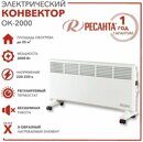 Конвектор ОК-2000 Ресанта